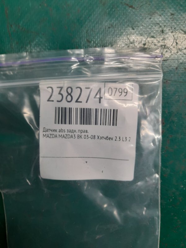 Датчик ABS задний правый 3 BK 03-08 2008 Хэтчбек 2.3 L3 Датчик ABS задний правый 3 BK 03-08 2008 Хэтчбек 2.3 L3