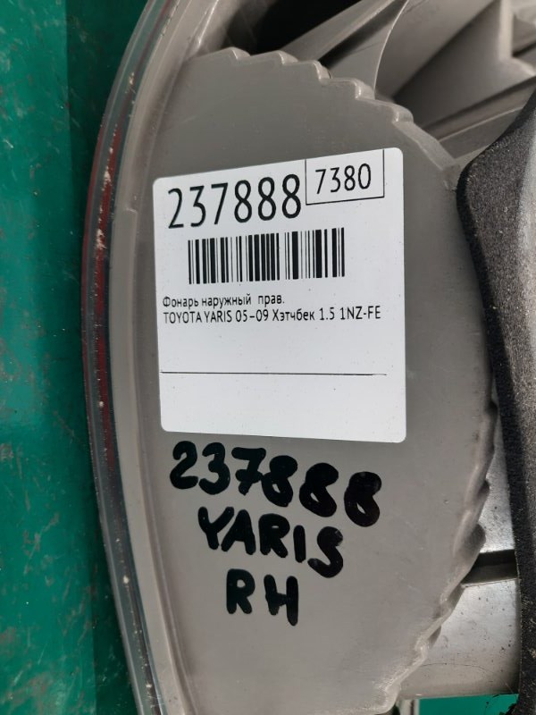 Фонарь наружный правый YARIS 05–11 2008 Хэтчбек 1.5 1NZ-FE Фонарь наружный правый YARIS 05–11 2008 Хэтчбек 1.5 1NZ-FE
