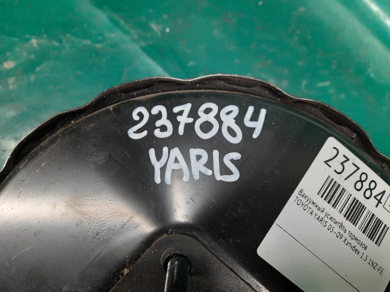 Вакуумный усилитель тормозов YARIS 05–11 2008 Хэтчбек 1.5 1NZ-FE Вакуумный усилитель тормозов YARIS 05–11 2008 Хэтчбек 1.5 1NZ-FE