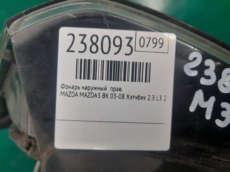 Фонарь наружный правый 3 BK 03-08 2008 Хэтчбек 2.3 L3 Фонарь наружный правый 3 BK 03-08 2008 Хэтчбек 2.3 L3