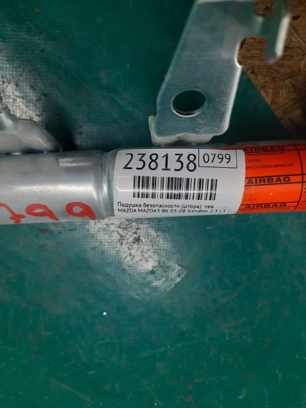 Подушка безопасности (штора) левая 3 BK 03-08 2008 Хэтчбек 2.3 L3