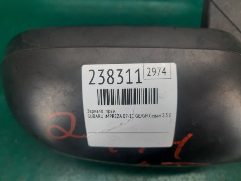 Зеркало правое IMPREZA 07-11 GE/GH 2009 Седан 2.5 EJ253