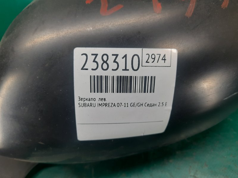 Зеркало левое IMPREZA 07-11 GE/GH 2009 Седан 2.5 EJ253 Зеркало левое IMPREZA 07-11 GE/GH 2009 Седан 2.5 EJ253