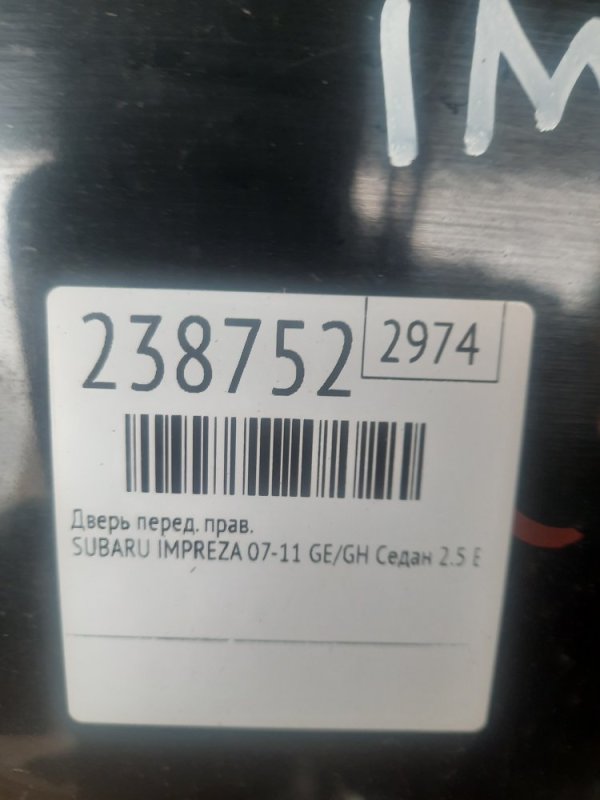 Дверь передняя правая IMPREZA 07-11 GE/GH 2009 Седан 2.5 EJ253