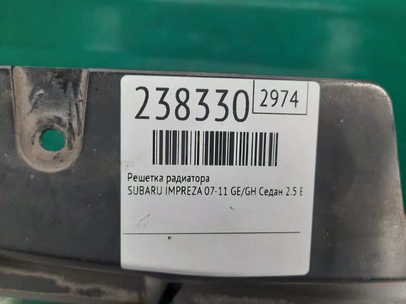 Решетка радиатора IMPREZA 07-11 GE/GH 2009 Седан 2.5 EJ253