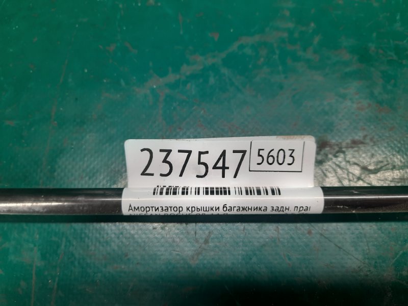 Амортизатор крышки багажника задний правый ROGUE 08-15 2008 Внедорожник 2.5 QR25DE Амортизатор крышки багажника задний правый ROGUE 08-15 2008 Внедорожник 2.5 QR25DE