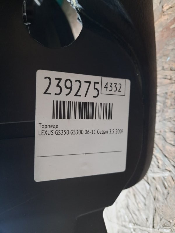 Торпедо GS350 GS300 05-11 2009 Седан 3.5