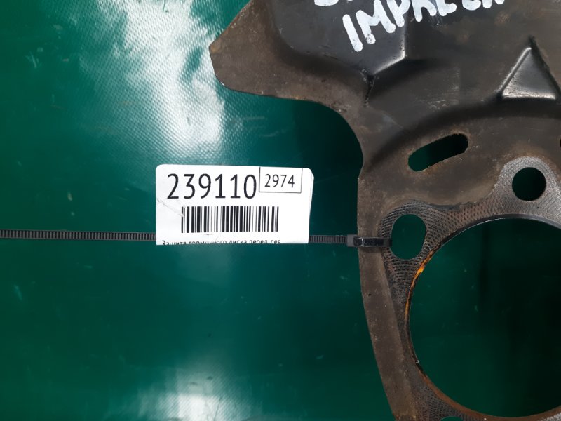 Защита тормозного диска передняя левая IMPREZA 07-11 GE/GH 2009 Седан 2.5 EJ253 Защита тормозного диска передняя левая IMPREZA 07-11 GE/GH 2009 Седан 2.5 EJ253