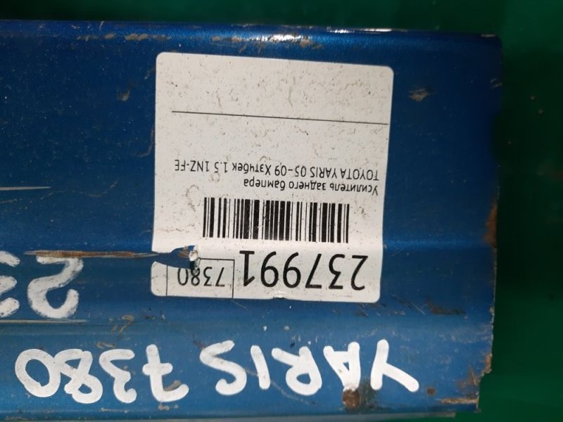 Усилитель заднего бампера YARIS 05–11 2008 Хэтчбек 1.5 1NZ-FE