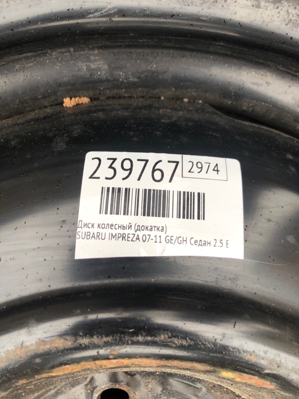 Диск колесный (докатка) IMPREZA 07-11 GE/GH 2009 Седан 2.5 EJ253