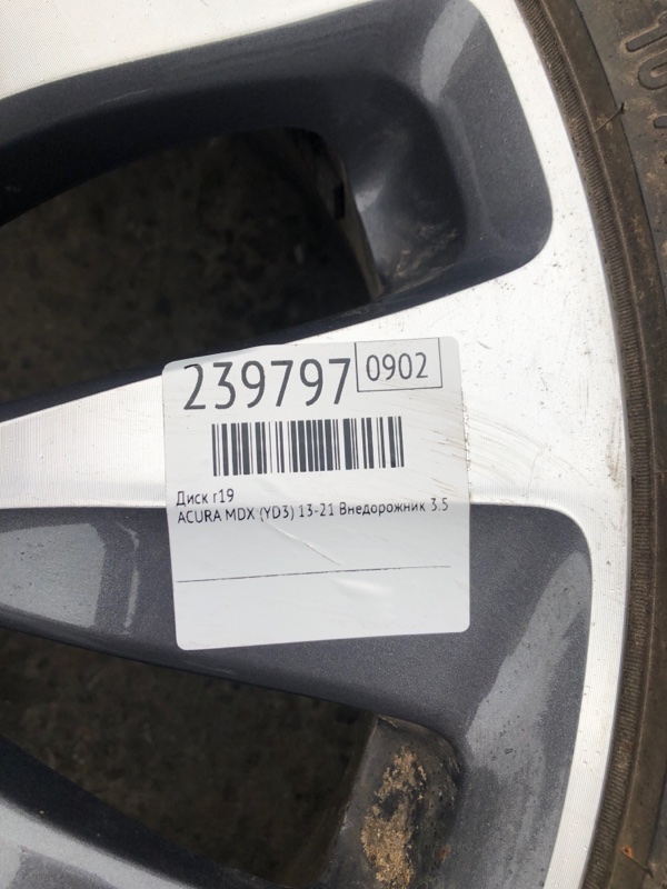 Диск R19 MDX (YD3) 13-21 2014 Внедорожник 3.5 J35Y5 Диск R19 MDX (YD3) 13-21 2014 Внедорожник 3.5 J35Y5