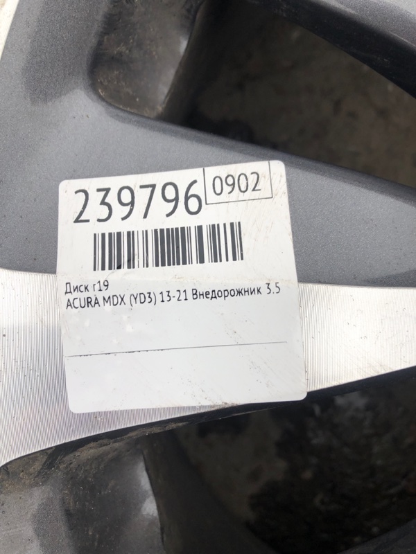 Диск R19 MDX (YD3) 13-21 2014 Внедорожник 3.5 J35Y5