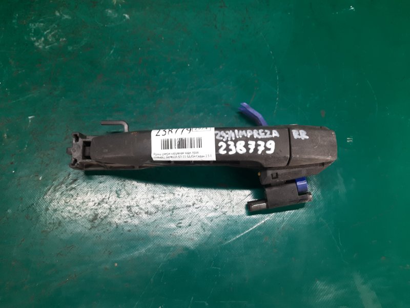 Ручка двери наружная задняя правая SUBARU IMPREZA 07-11 GE/GH 2009 Седан 2.5 EJ253 61160FG020NN Б/У