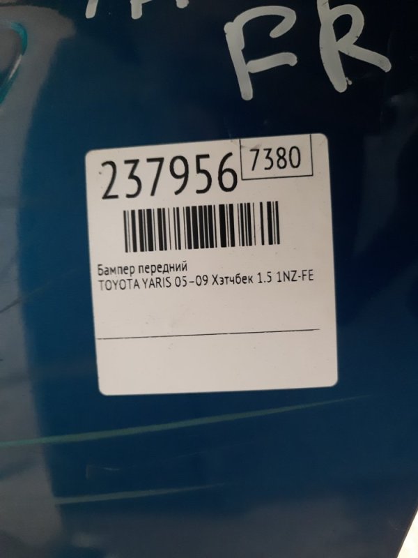 Бампер передний YARIS 05–11 2008 Хэтчбек 1.5 1NZ-FE Бампер передний YARIS 05–11 2008 Хэтчбек 1.5 1NZ-FE