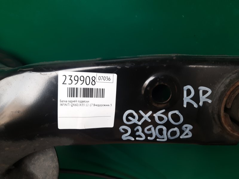 Балка задней подвески QX60/JX35 12-20 2017 Внедорожник 3.5 VQ35DD