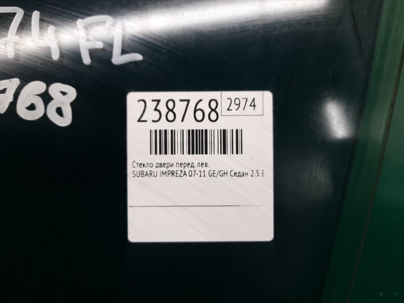 Стекло двери переднее левое IMPREZA 07-11 GE/GH 2009 Седан 2.5 EJ253