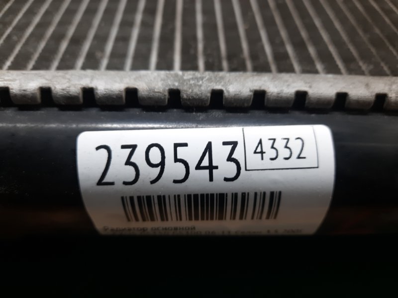 Радиатор основной GS350 GS300 05-11 2009 Седан 3.5 Радиатор основной GS350 GS300 05-11 2009 Седан 3.5