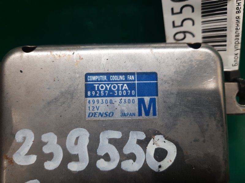 Блок управления вентилятором радиатора GS350 GS300 05-11 2009 Седан 3.5