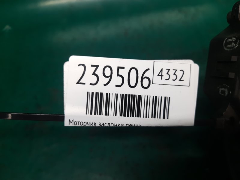 Моторчик заслонки печки LEXUS GS350 GS300 05-11 Седан 3.5 Моторчик заслонки печки LEXUS GS350 GS300 05-11 Седан 3.5