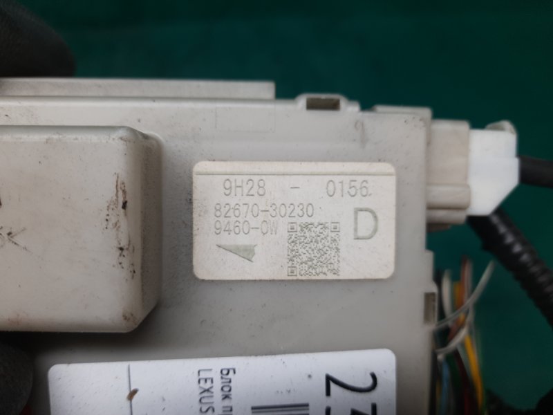 Блок предохранителей салон задний GS350 GS300 05-11 2009 Седан 3.5 Блок предохранителей салон задний GS350 GS300 05-11 2009 Седан 3.5