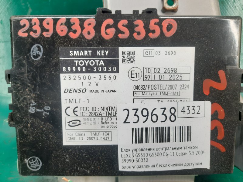Блок управления центральным замком GS350 GS300 05-11 2009 Седан 3.5