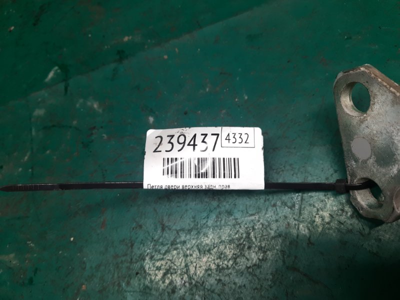 Петля двери верхняя задняя правая GS350 GS300 05-11 2009 Седан 3.5