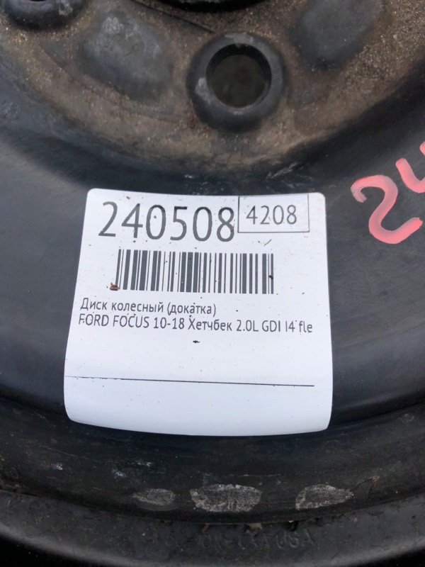 Диск колесный (докатка) FOCUS 10-18 2012 Хетчбек 2.0L GDI I4 flex fuel engine Диск колесный (докатка) FOCUS 10-18 2012 Хетчбек 2.0L GDI I4 flex fuel engine