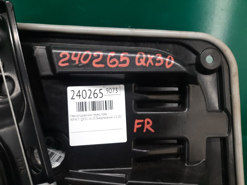 Стеклоподъемник передний правый QX30 16-20 2019 Внедорожник 2.0 20PET Стеклоподъемник передний правый QX30 16-20 2019 Внедорожник 2.0 20PET