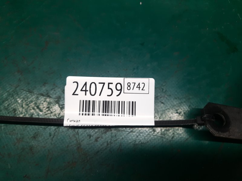 Сигнал GS350 GS300 05-11 2008 Седан 3.5 2GR-FSE