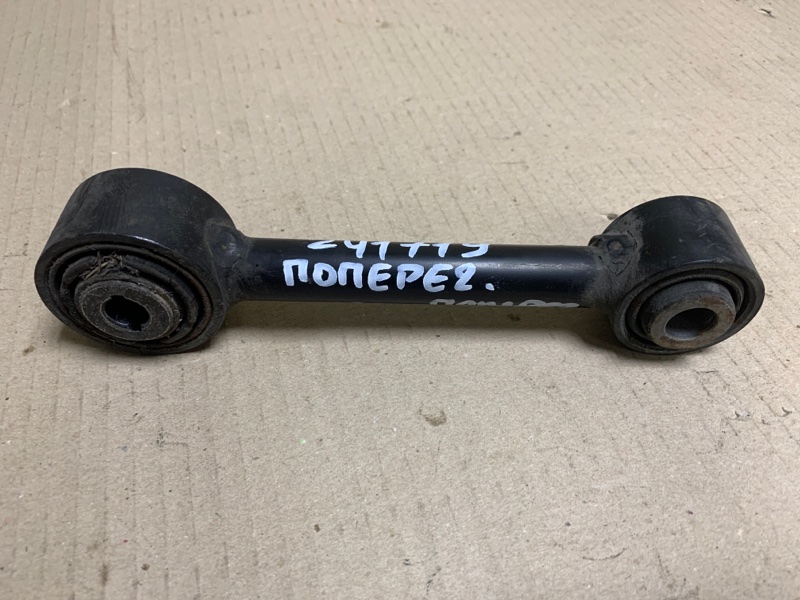 Рычаг задней подвески поперечный FUSION 14- 2013 Седан C20EDEF