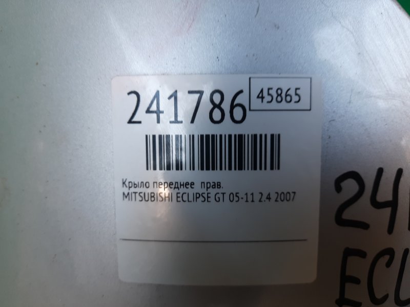 Крыло переднее правое ECLIPSE 05-08 2007 2.4
