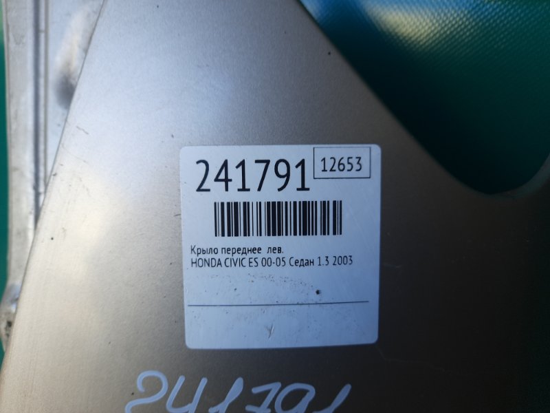 Крыло переднее левое CIVIC ES 00-05 2003 Седан 1.3