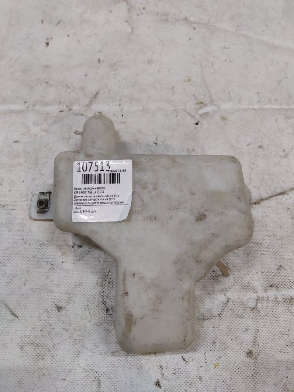 Бачок омывателя задний SPORTAGE JA 93-04