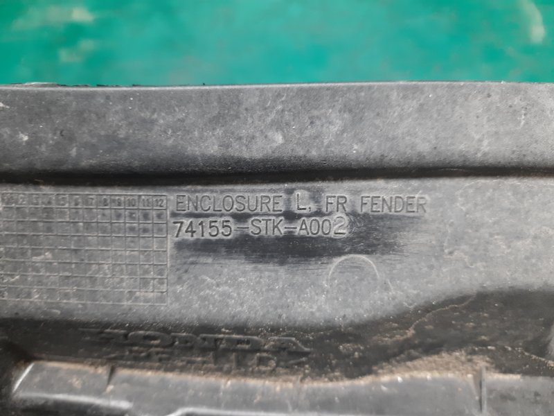 Пыльник крыла передний левый RDX 06-12 2007 Внедорожник 2.3