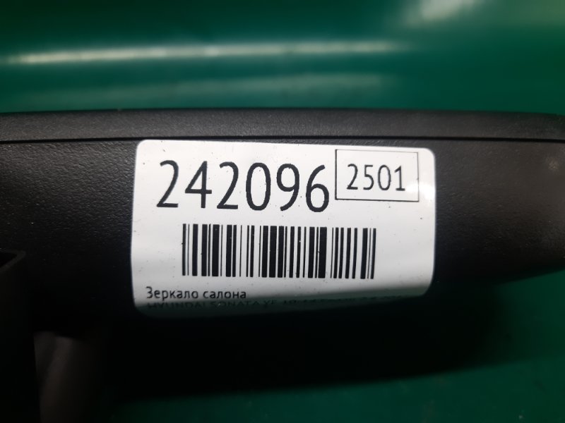 Зеркало салона SONATA YF 10-14 2013 Седан 2.4 G4KK