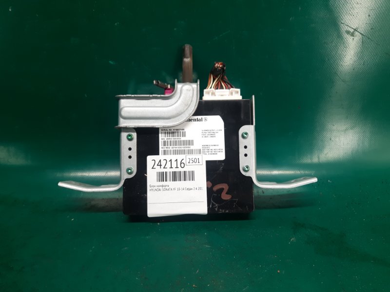 Блок комфорта HYUNDAI SONATA YF 10-14 2013 Седан 2.4 G4KK 96510-4R700 Б/У