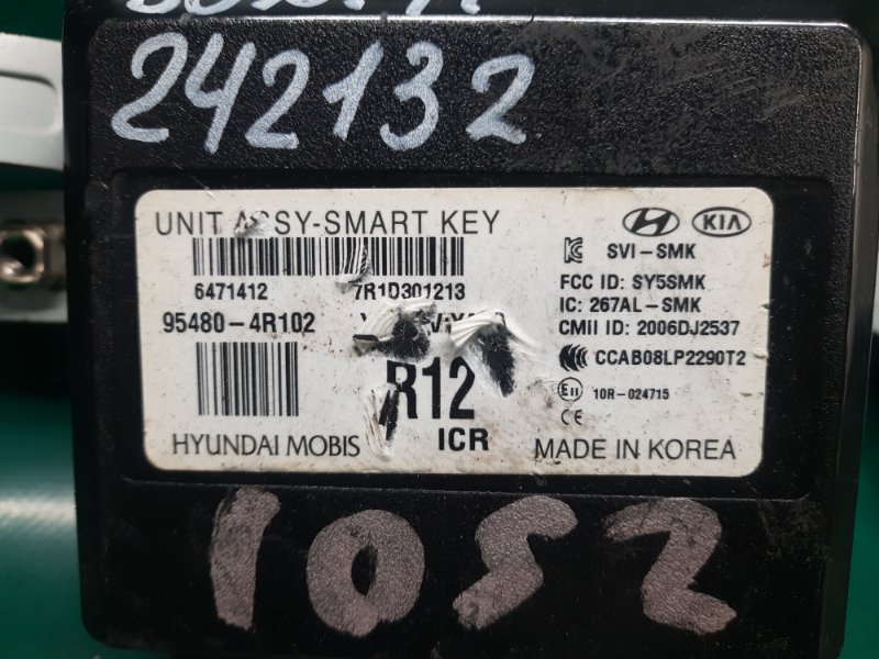 Блок управления центральным замком HYUNDAI SONATA YF 10-14 Седан 2.4 G4KK Блок управления центральным замком HYUNDAI SONATA YF 10-14 Седан 2.4 G4KK