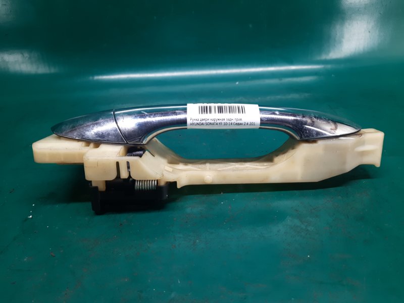 Ручка двери наружная задняя правая SONATA YF 10-14 2013 Седан 2.4 G4KK