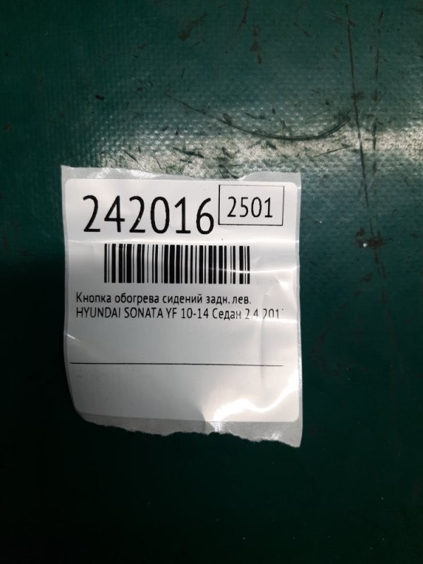 Кнопка обогрева сидений задняя левая SONATA YF 10-14 2013 Седан 2.4 G4KK