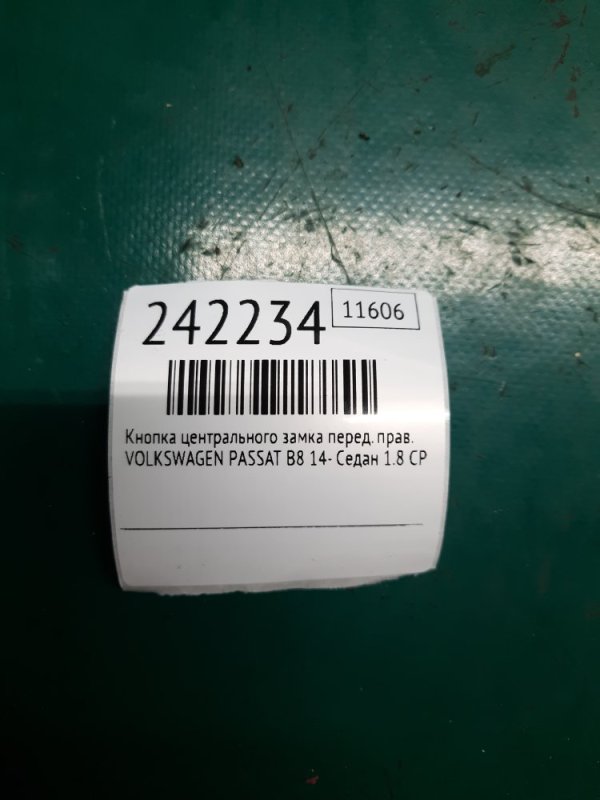 Кнопка центрального замка передняя правая PASSAT B8 14- 2016 Седан 1.8 CPRA