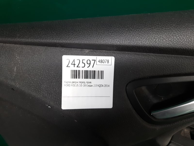 Карта двери передняя правая FOCUS 10-18 2014 Седан 2.0 XQDA