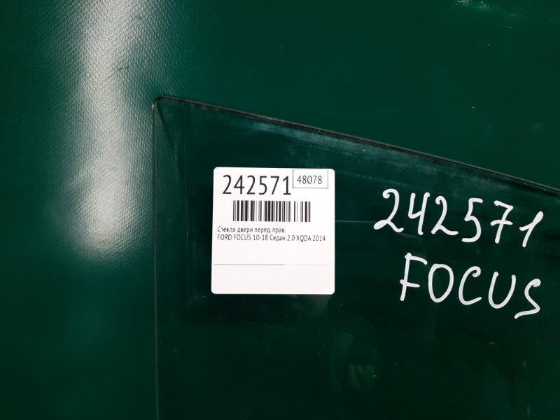 Стекло двери переднее правое FOCUS 10-18 2014 Седан 2.0 XQDA Стекло двери переднее правое FOCUS 10-18 2014 Седан 2.0 XQDA