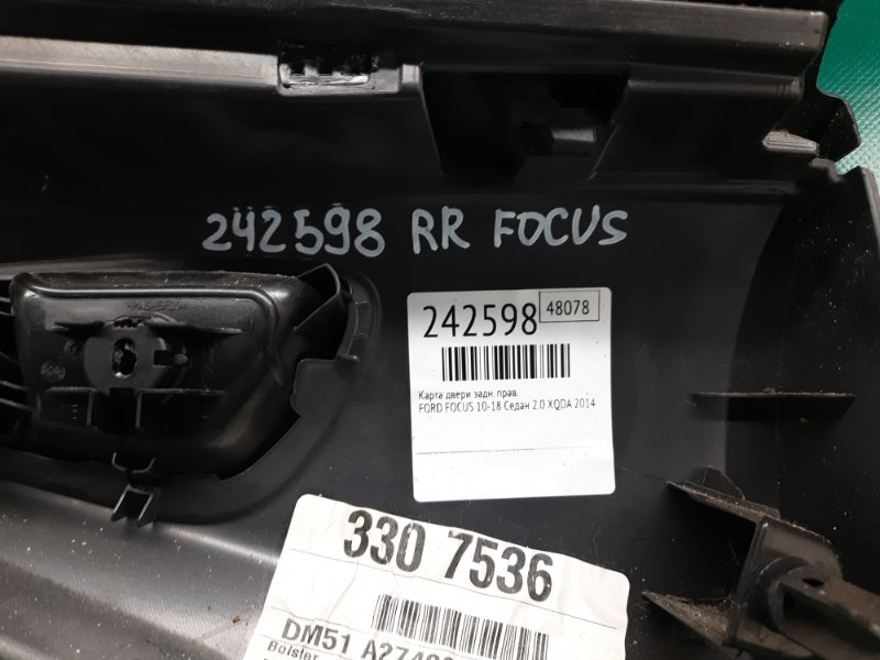 Карта двери задняя правая FOCUS 10-18 2014 Седан 2.0 XQDA