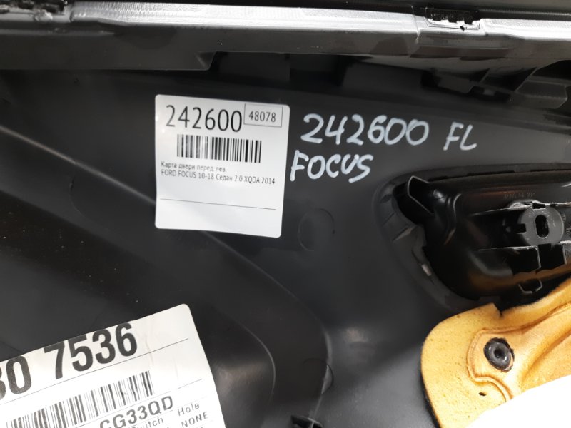 Карта двери передняя левая FOCUS 10-18 2014 Седан 2.0 XQDA