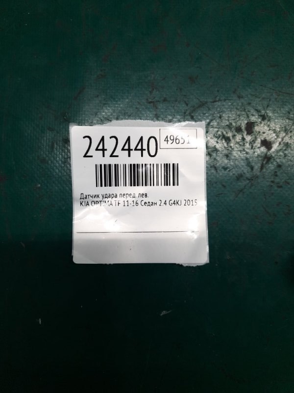 Датчик удара передний левый OPTIMA TF 11-16 2015 Седан 2.4 G4KJ Датчик удара передний левый OPTIMA TF 11-16 2015 Седан 2.4 G4KJ