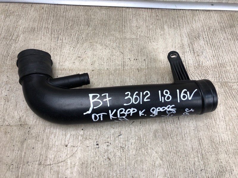 Патрубок воздушного фильтра VOLKSWAGEN PASSAT B7 11-15 2014 A32 1.8 CPRA 5C0 129 654 Б/У