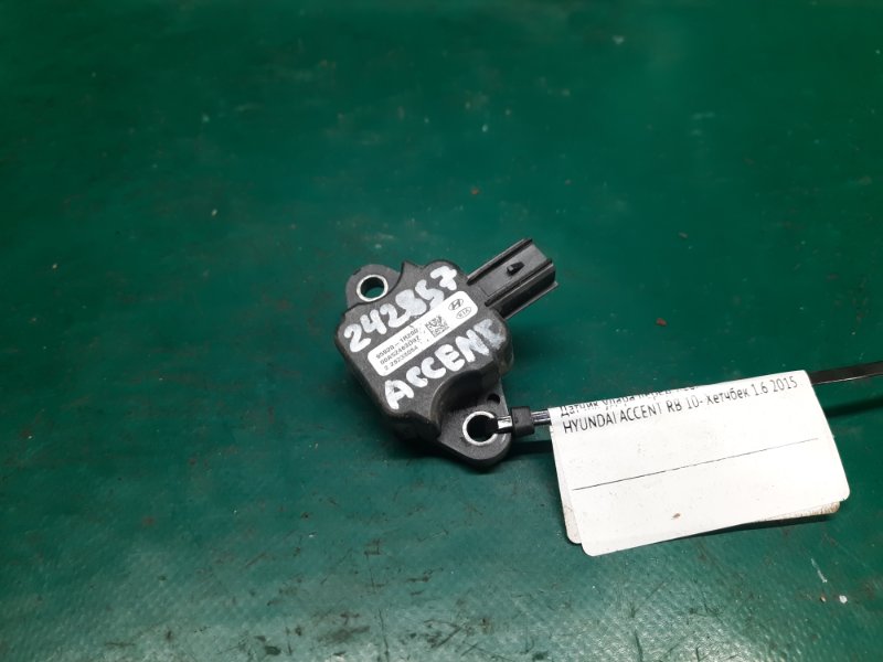 Запчасть датчик удара передний левый HYUNDAI ACCENT RB 10- 2015 Хетчбек 1.6 95920-1R200 Б/У Датчик удара передний левый HYUNDAI ACCENT RB 10- 2015 Хетчбек 1.6 95920-1R200 Б/У