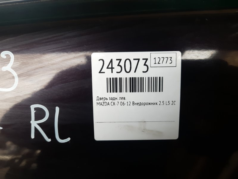 Дверь задняя левая CX-7 06-12 2009 Внедорожник 2.5 L5