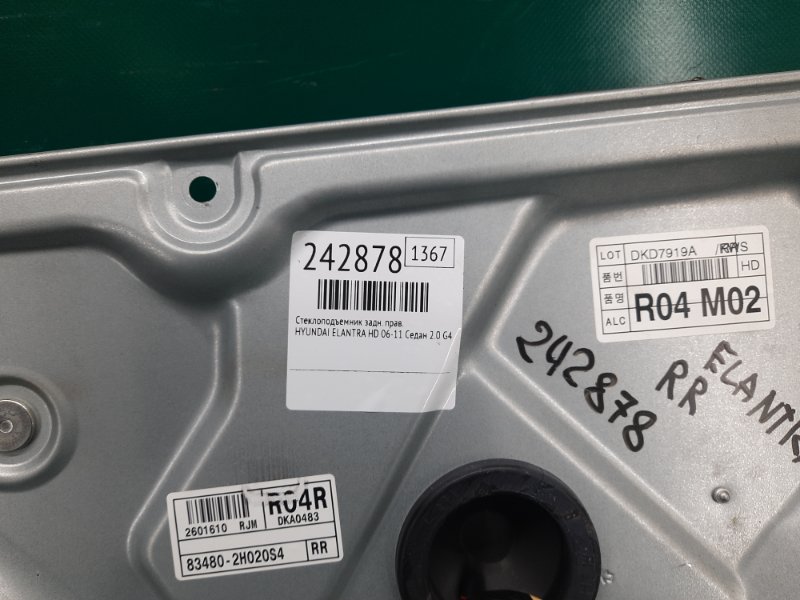 Стеклоподъемник задний правый ELANTRA HD 06-11 2008 Седан 2.0 G4GC
