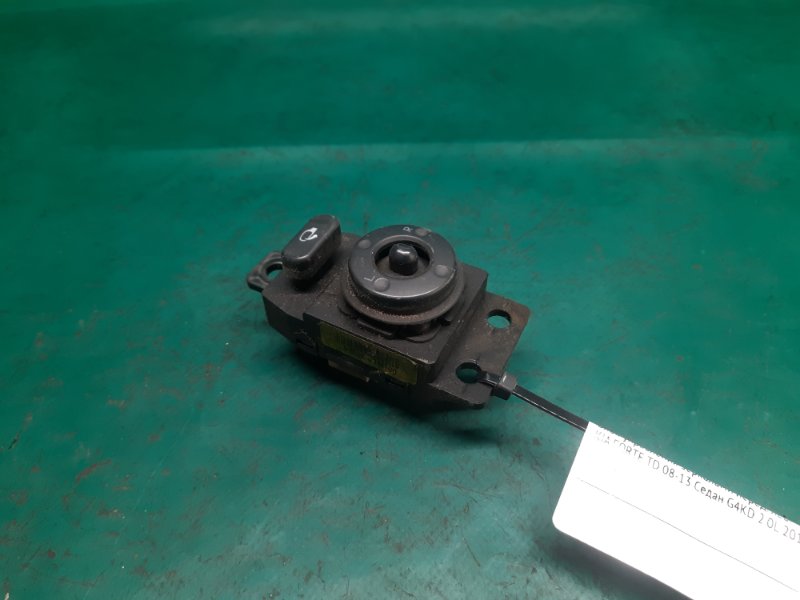 Блок управления зеркалами передний левый KIA FORTE/CERATO TD 08-13 2012 Седан G4KD 2.0L 93560-1M000WK Б/У